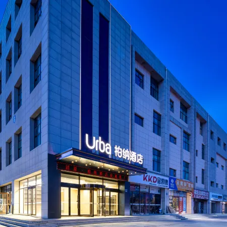 Urba Hotel (Guyuan Zheshang International Home Building Materials City Branch Отели в г. Гуюань