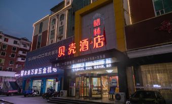 Shell Hotel (Fuzhou Dongxiang High-speed Railway Station, Longshan South Road)