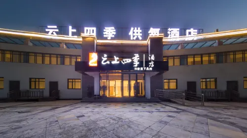フェアリーランドホテル（珠峯大本營）