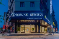 Citi Home Collection Hotel (Tongcheng)