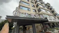 Wozhou Yueju Hotel (Xinchang Wanda Plaza)