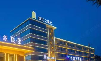 Jinjiang Inn Select (Tianshui Economic Development Zone)