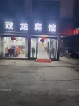 Shuanglong Hotel
