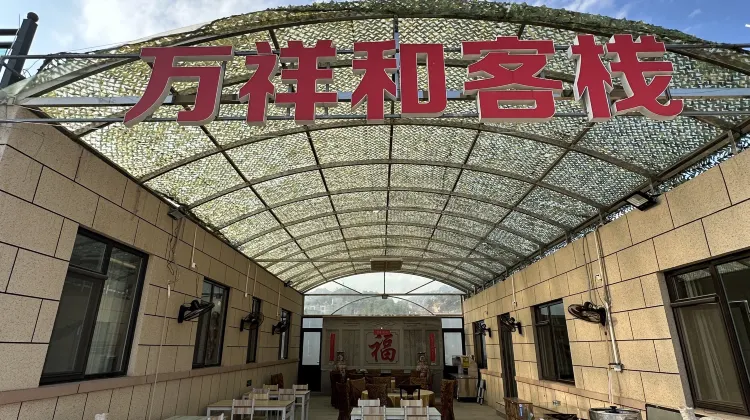 Wanxianghe Inn Lushan 食事・レストラン