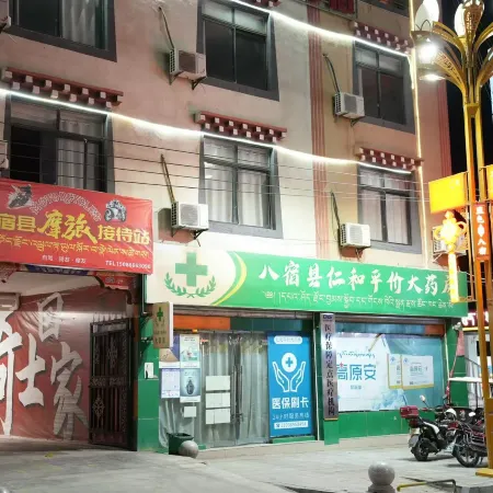 Basu Xingyuan Boutique Hotel