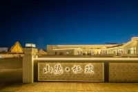 Shanyin · Qizhu Starry Sky Designer Wild Luxury Homestay Hotels in 