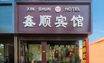 Zhengzhou Xinshun Hotel (People's Hospital Cancer Hospital Branch)
