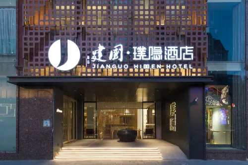 JianGuo Hidden Hotel （Beijing Tian An Men Wangfujing store）