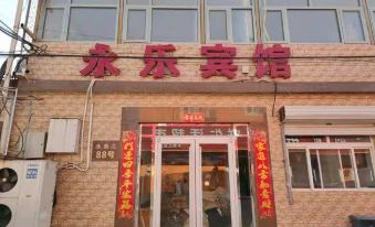 Haidian Yongle Hotel (Beijing 984 Hospital)