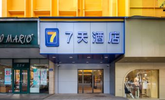 7 Days Hotel (New 7 Days Changsha Kilnling Xiangya Affiliated 2 Subway Station)