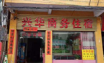 Xinghua Business Accommodation