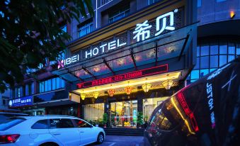 Xibei Hotel (Yongkang Railway Station South High-speed Railway Station)