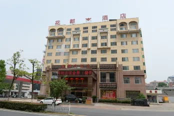 Lu'an Huadu Hotel