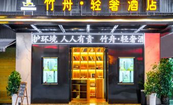 Bamboo Boat Light Luxury Hotel (Renmin Road, Huichuan District, Zunyi)