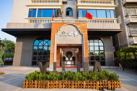 Yujia Inn (Zhuhai Hengqin Ocean Kingdom)