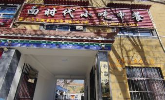 Xixingwuji Homestay