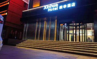 Xinhua Theme Hotel