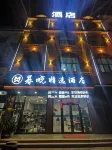 Luoping Agang Town Muxiao Selected Homestay