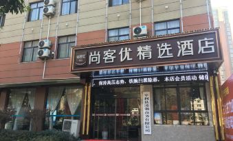 U Plus Hotel (Pingli Yingbin Avenue)