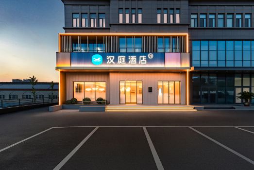 HanTing Hotel (Yantai Zhifu Station 1861 Creative Industry Park)