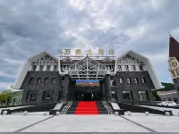 鉑瑞礦泉飯店（阿爾山站店）