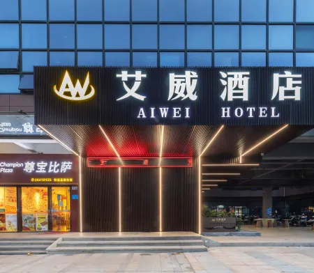 Aiwei Hotel (Shenzhen Longjing Branch)