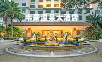 Haikou Weihao Hot Spring Hotel (Provincial Government Riyue Square)