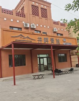 Jingpan Hostel (Karez Paradise)