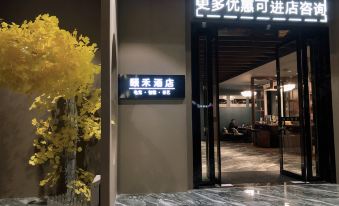 Guixi Yihe smart E-sports Hotel