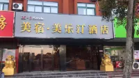 M.S Meisu Meilu Meiluting Hotel (Wuhu High-speed Railway Station Branch) Hotels in 