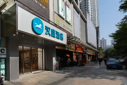 Hanting Hotel (Shenzhen Dongmen Pedestrian Street)