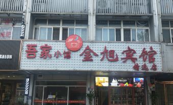 Kunshan Jinlu Hotel