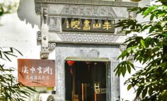 Huangshan Xishuiyunjian Homestay