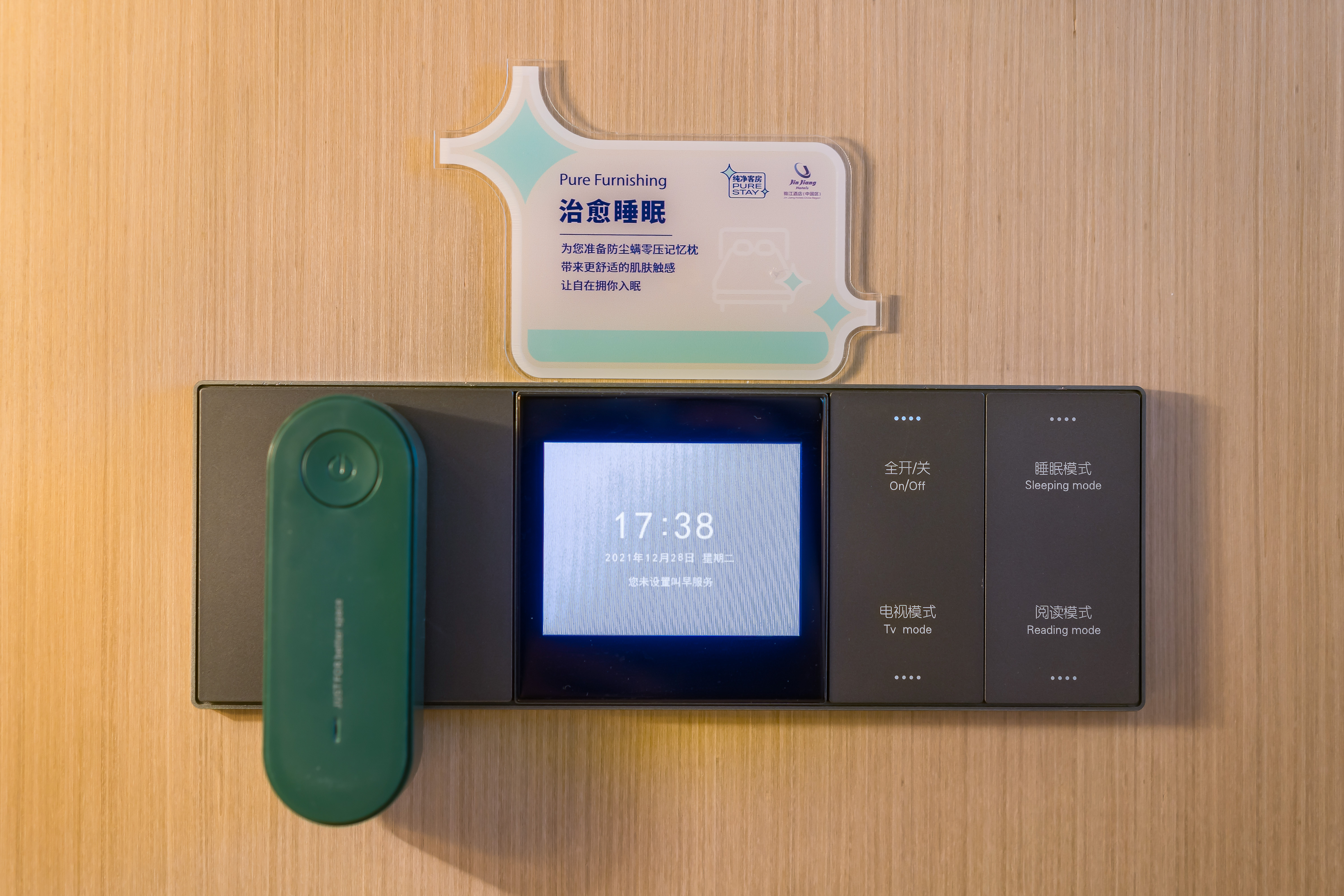 纯净自然大床房（空气净化器）