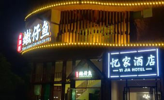Yijia Hotel (Changsha South Station Branch)