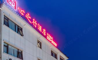 Xingzhixing Hotel(Yongcheng Mangdangshan Tourist Area)