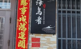 Haidaozhe Inn