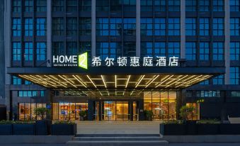 Home2 Suites by Hilton Dongguan Shipai