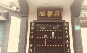 Hanxiangju Accommodation (Xi'an Terracotta Warriors Store)
