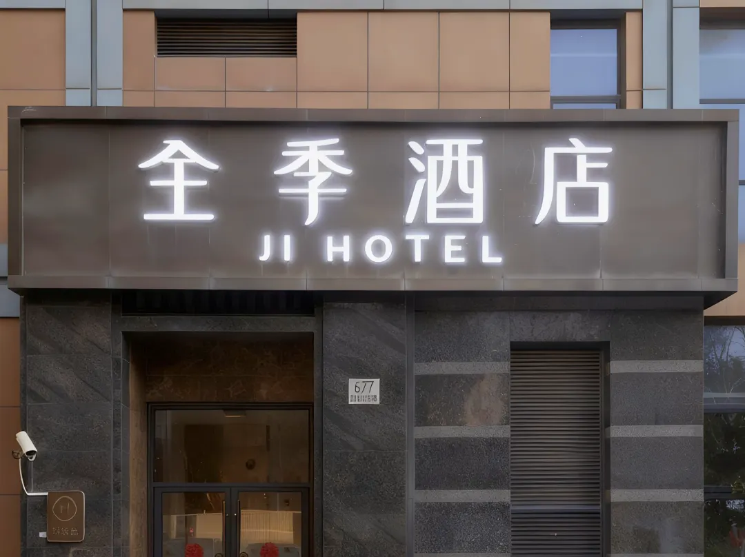 Ji Hotel - Shanghai