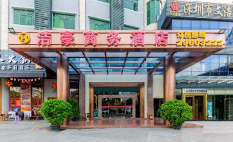 Shenzhen Jiehao Business Hotel (Bao'an Airport Guyi Subway Station)