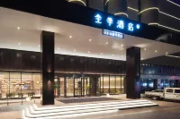 全季飯店（信陽火車站天潤廣場店） 住宿飯店