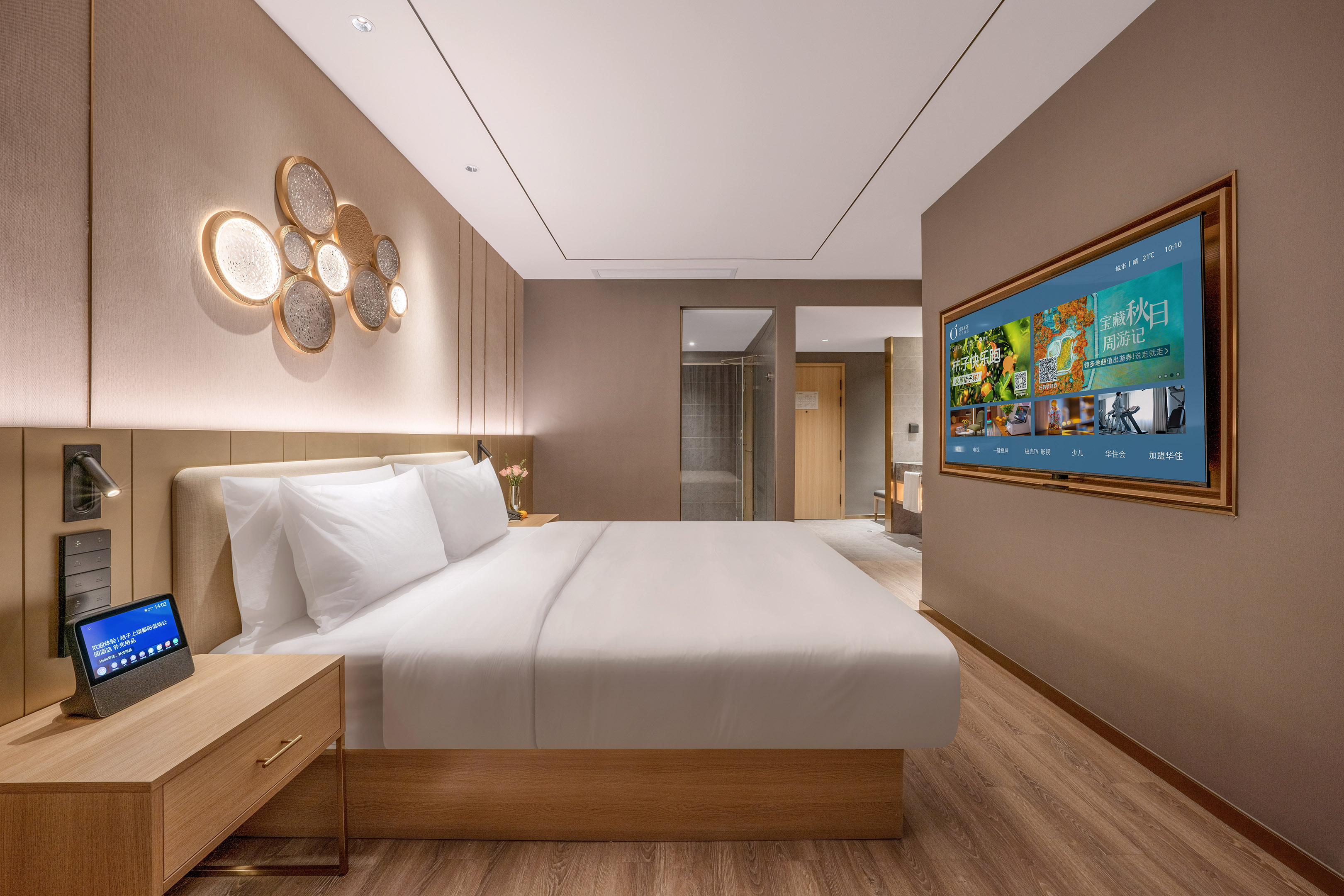 月若流金套房（全屋智能+手机投屏）