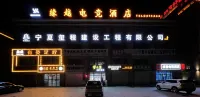 GuYuanYuanyue E-sports Hotel