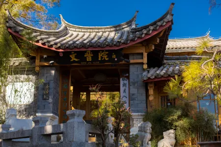 Wenjinyuan Old Town Private Panoramic Courtyard