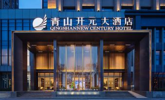 New Century Hotel (Wuhan High-speed Railway Station, Happy Valley)