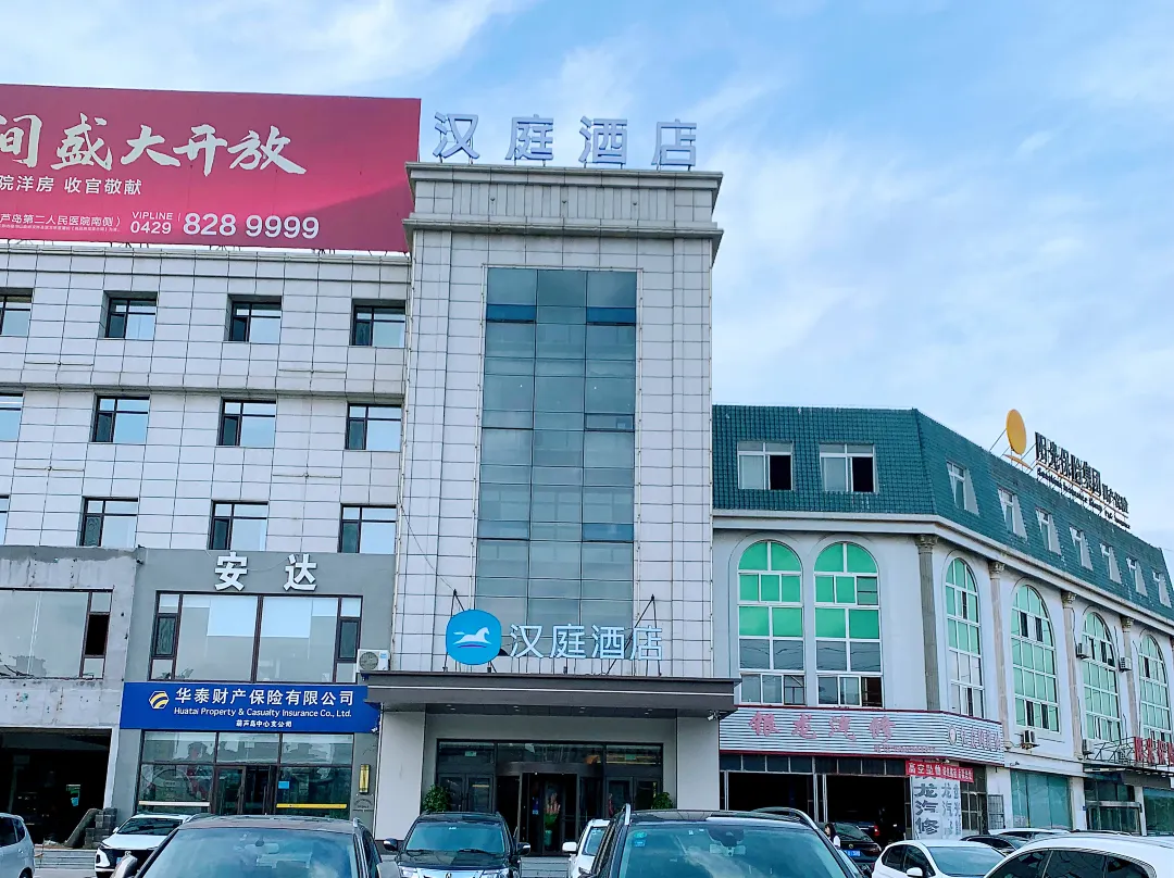 Hanting Hotel - Huludao