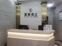 宜家酒店(新化火車站店) 新化酒店