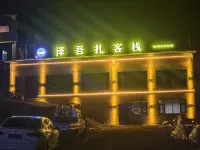 Above the Land · Yunqi Mountain Wild I Zewuzha Scenic Homestay (Zha Ga Na Darlag Observation Deck) Hotels in 