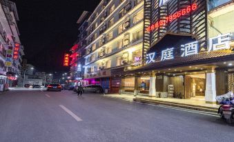Hanting Hotel (Yangshuo West Street)